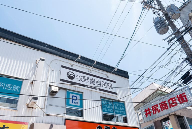 西鉄井尻駅より徒歩30秒